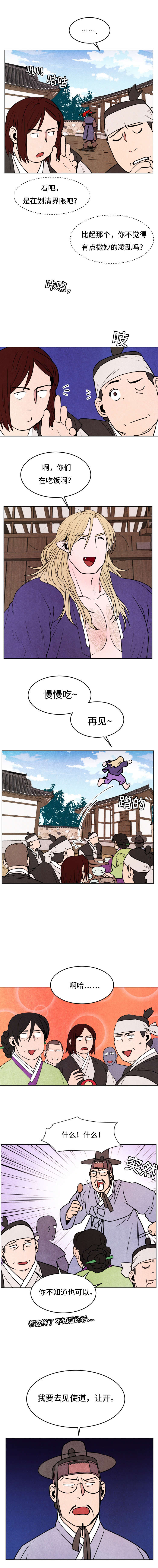 第30章：能看到5