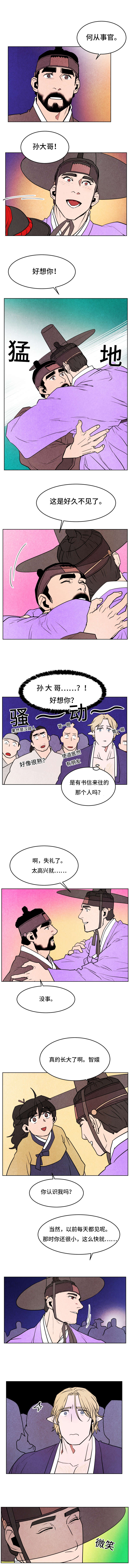 第45章：何善佑5