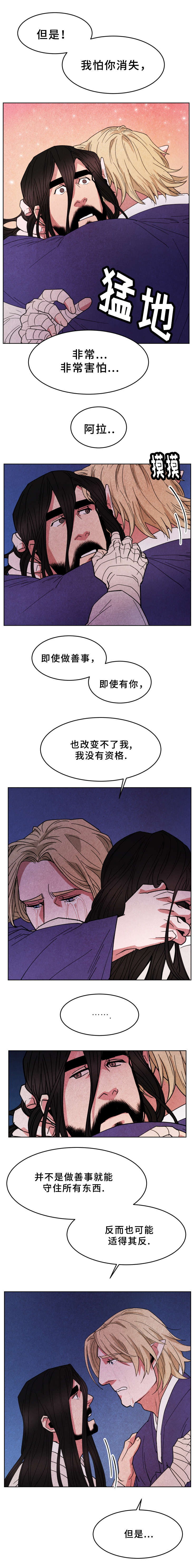 第39章：愧疚4