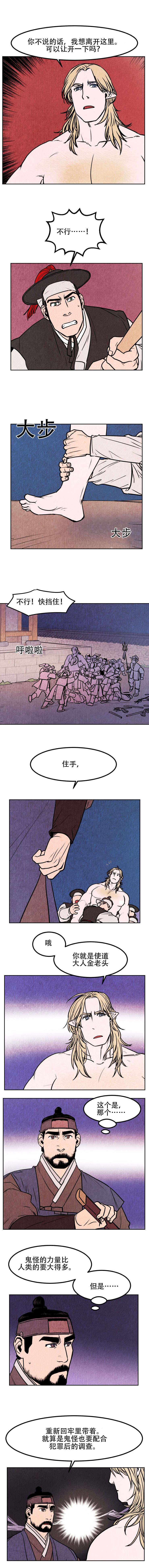 第1章：鬼怪6