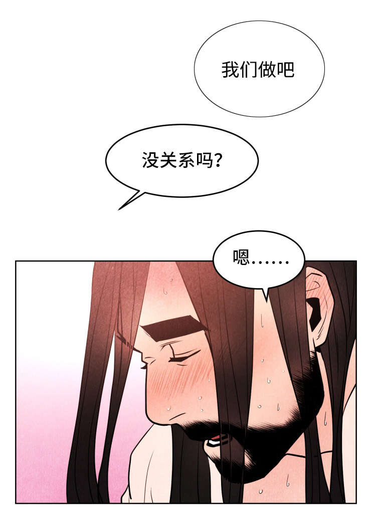 第29章：幻象2