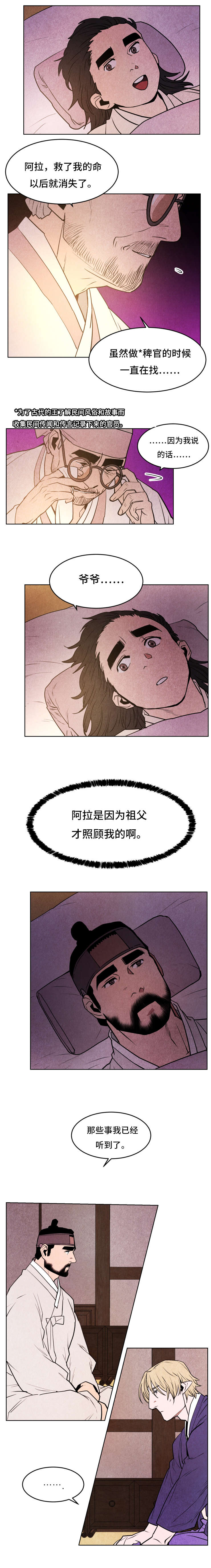 第44章：要回5