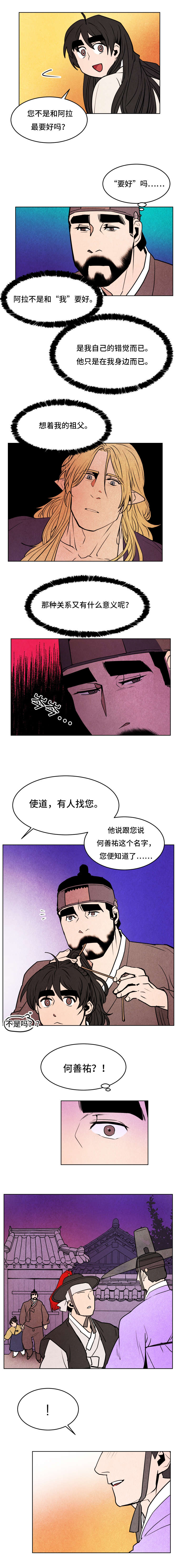 第45章：何善佑4