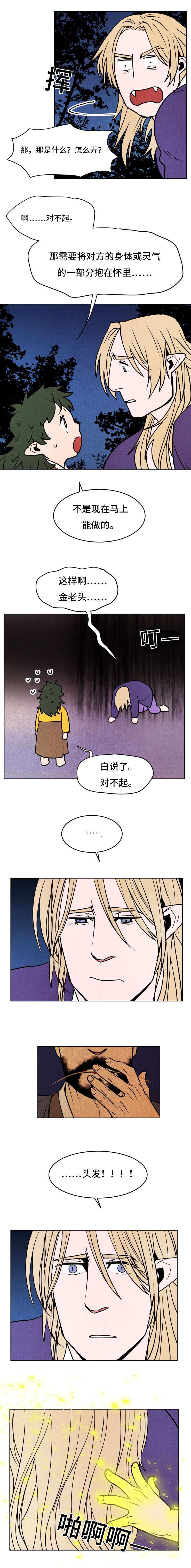 第26章：龙王之女5
