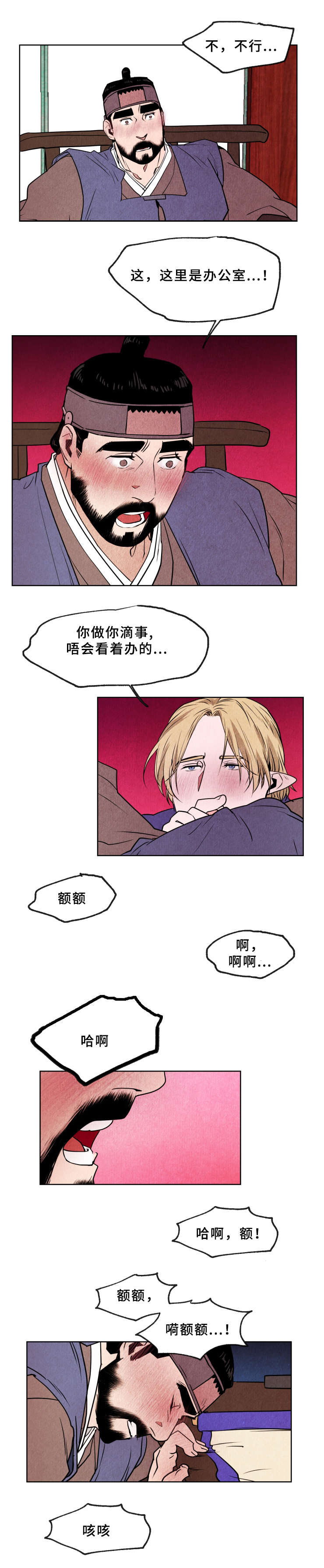 第41章：采蘑菇3