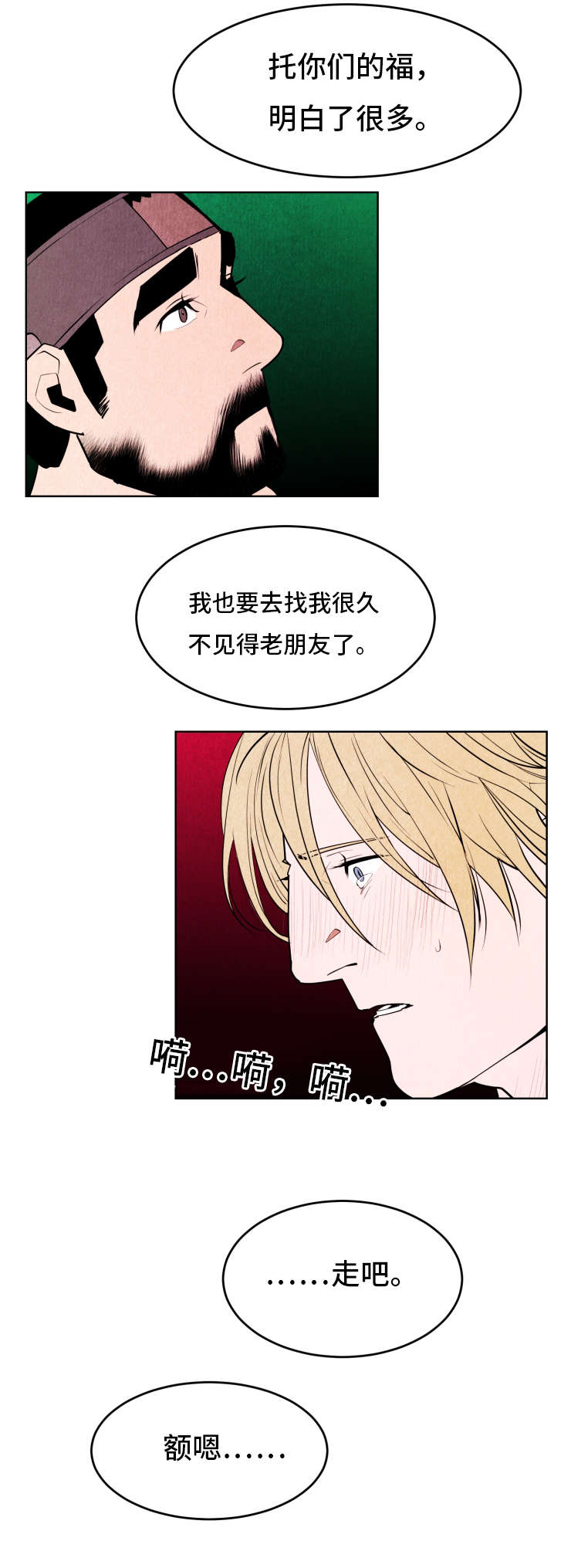 第44章：要回3