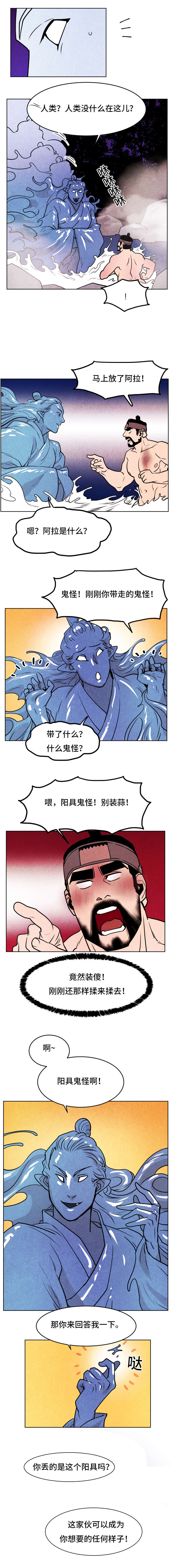 第42章：玉皇大帝5