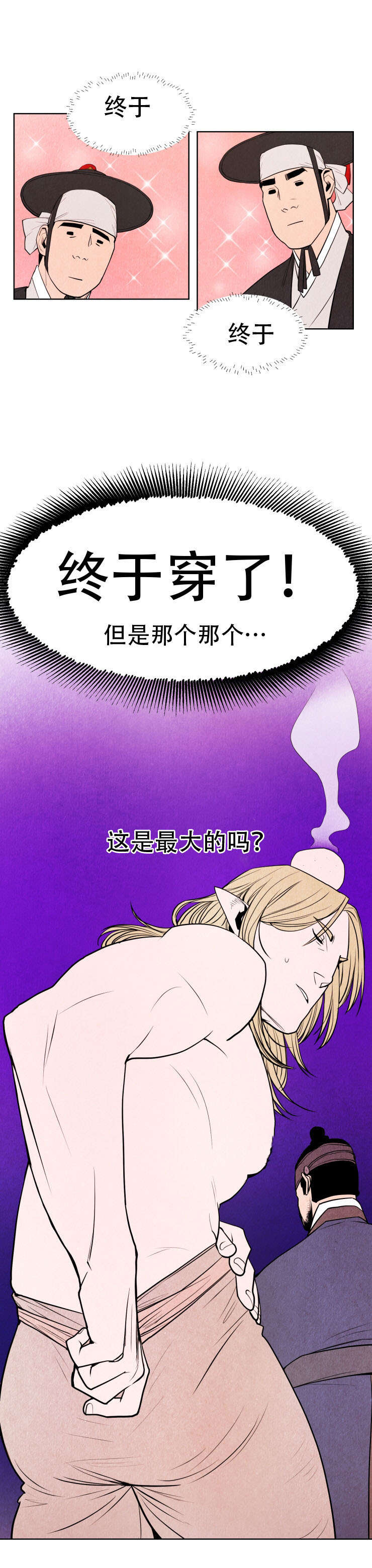 第4章：病危6