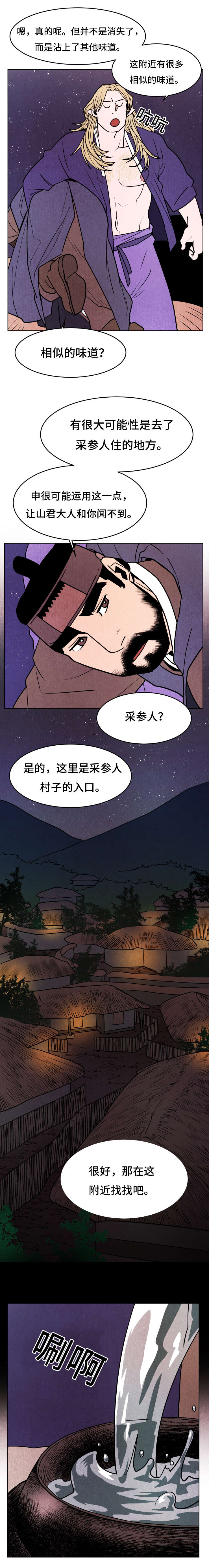 第22章：怒火1