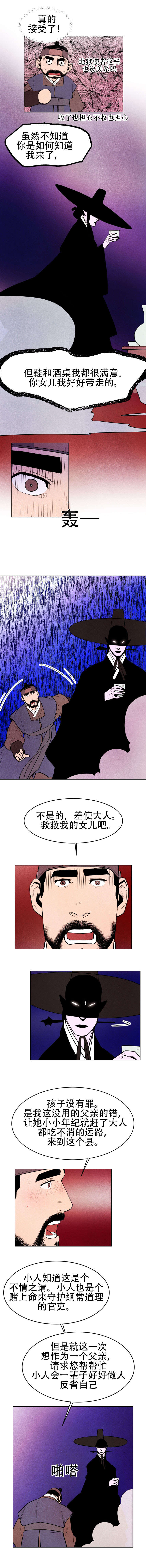 第5章：行贿3