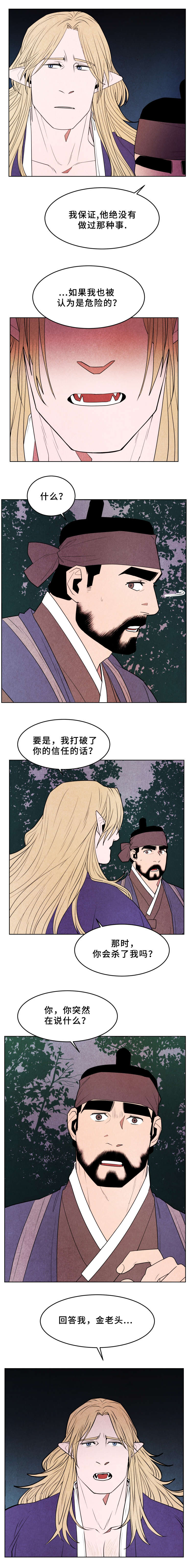第36章：美丽天狗3