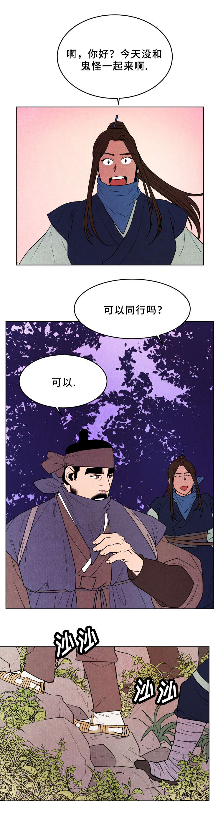 第37章：天狗出现0