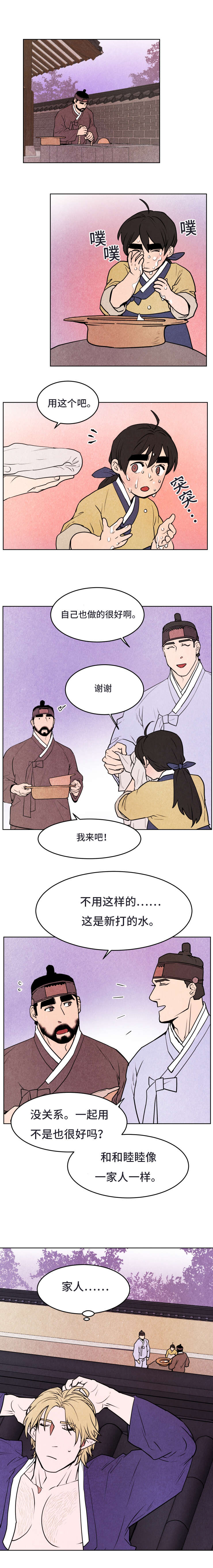 第47章：家人4