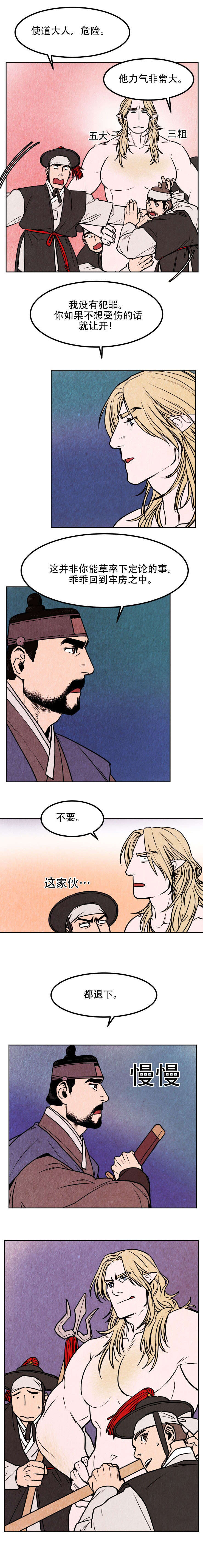 第2章：判决0