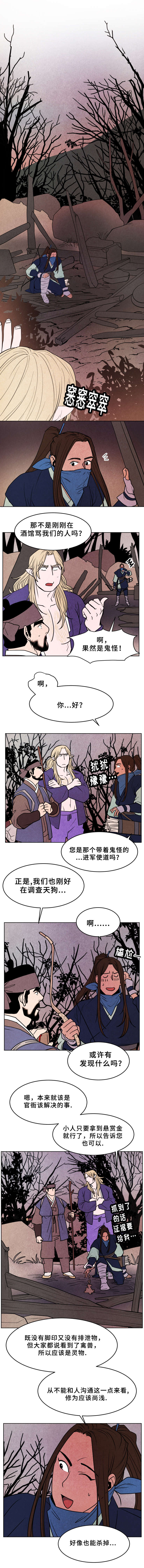 第35章：仙女0
