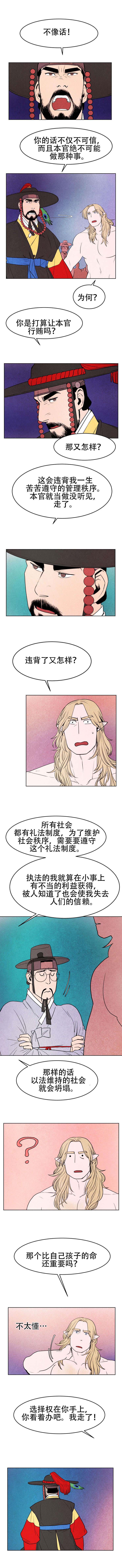 第4章：病危0
