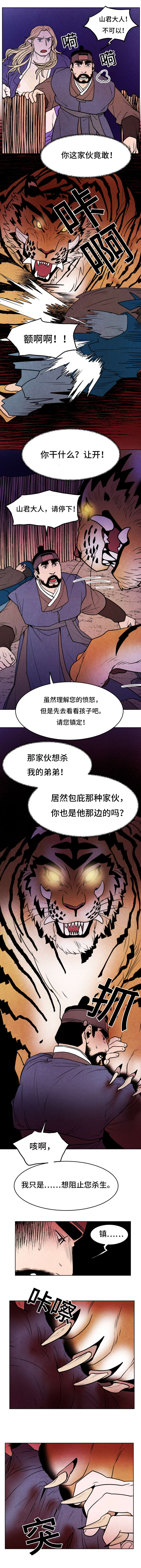 第22章：怒火4