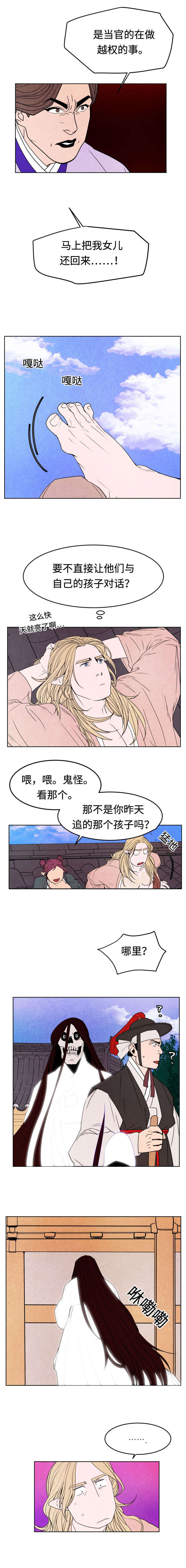 第9章：缘由4