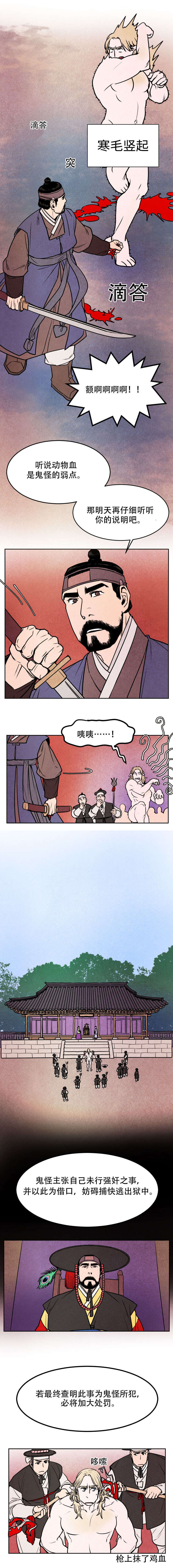 第2章：判决2