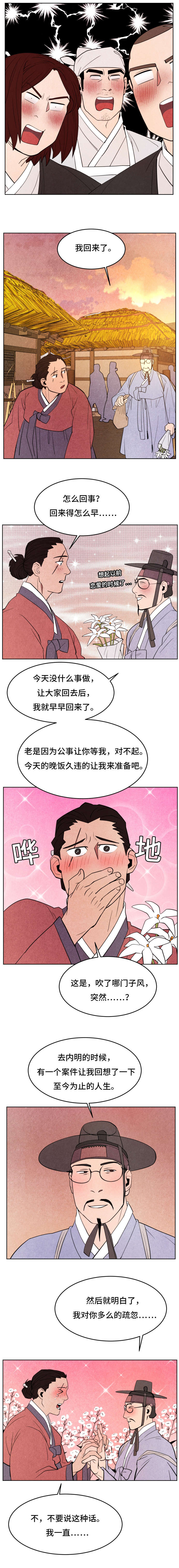 第31章：真假丈夫3