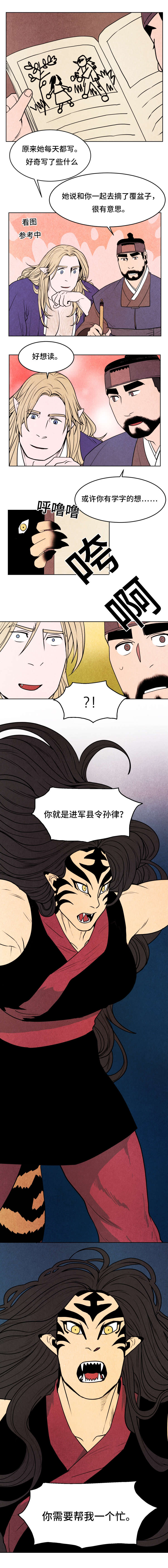 第20章：帮个忙2