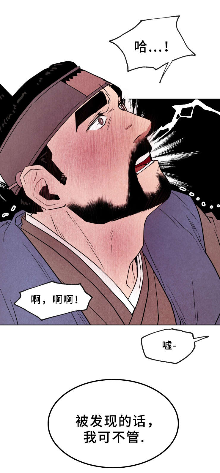 第41章：采蘑菇4