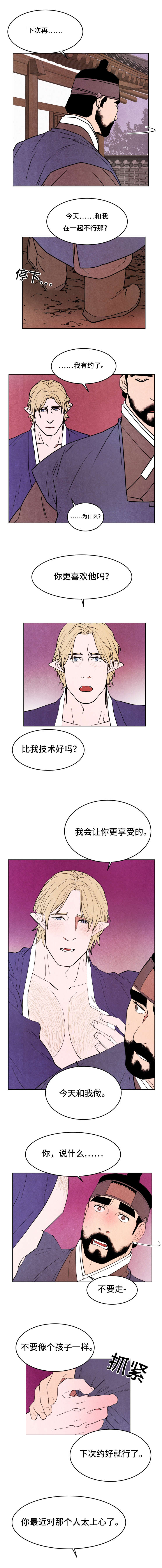 第48章：吃醋5