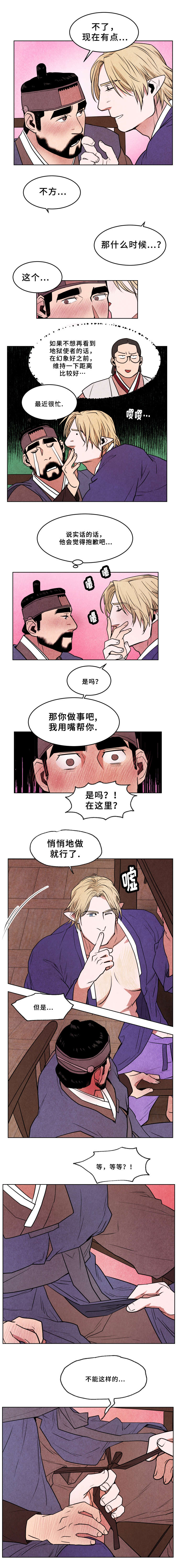 第41章：采蘑菇2