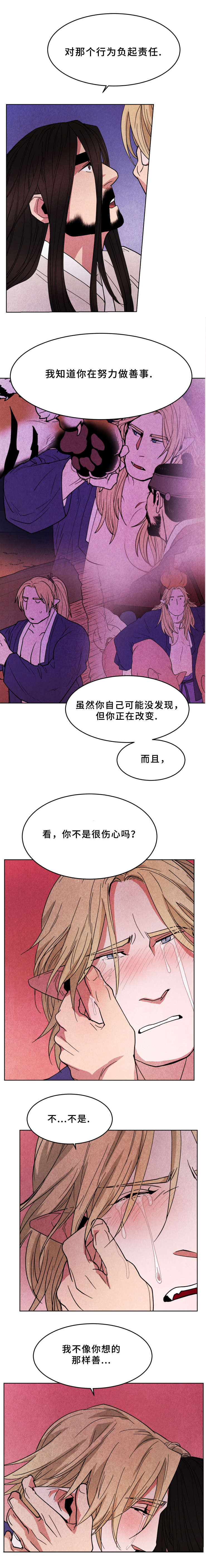 第39章：愧疚6