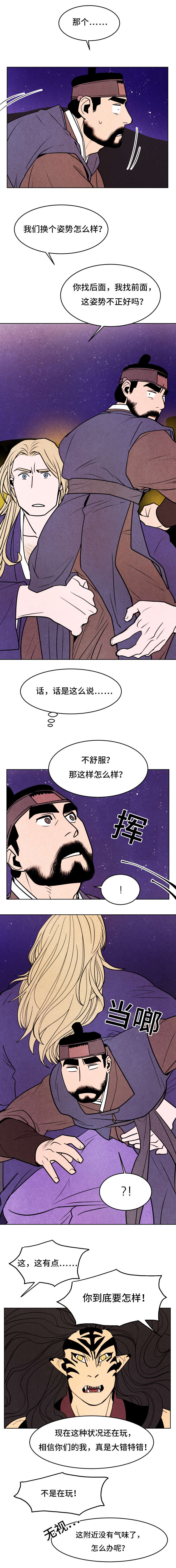 第22章：怒火0
