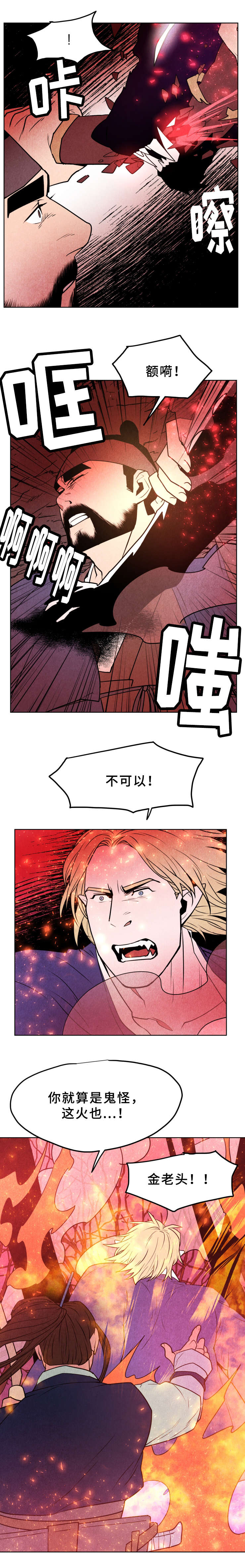 第38章：失火2