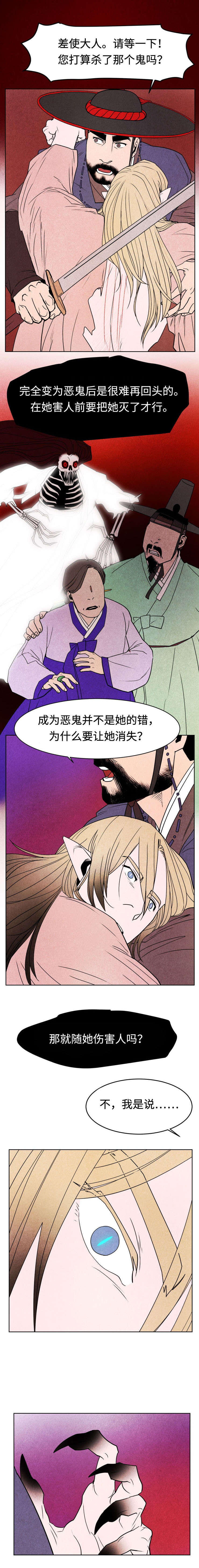 第11章：暴走2