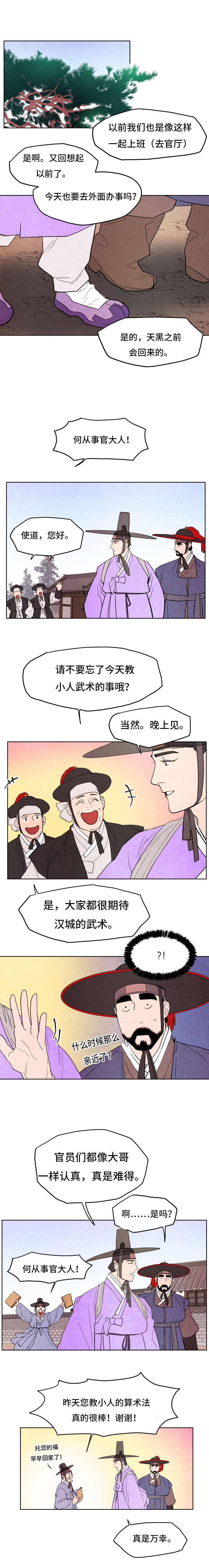 第46章：去汉城2