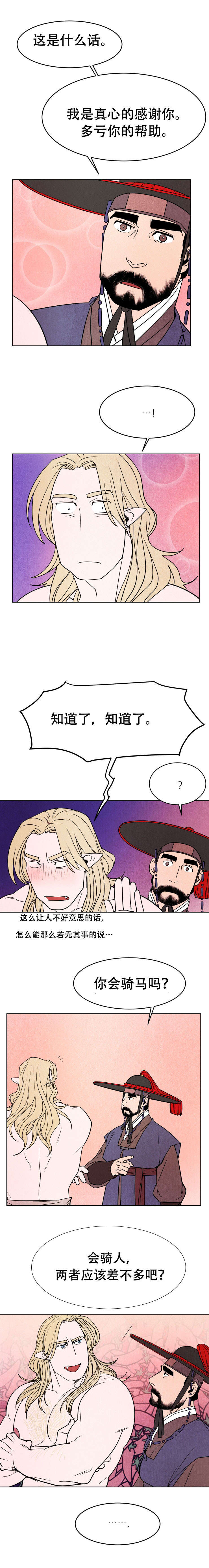 第7章：感谢4