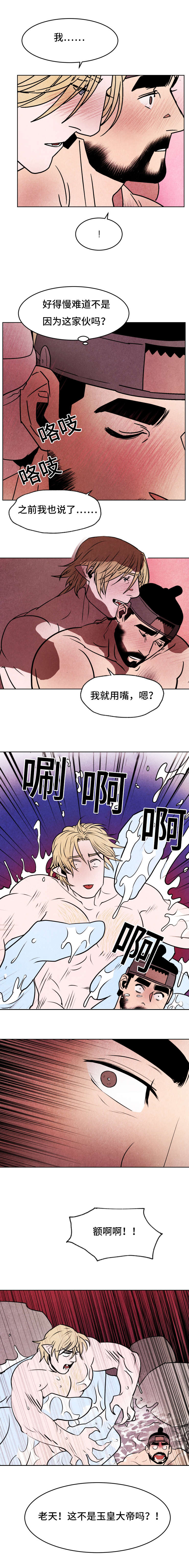 第42章：玉皇大帝3