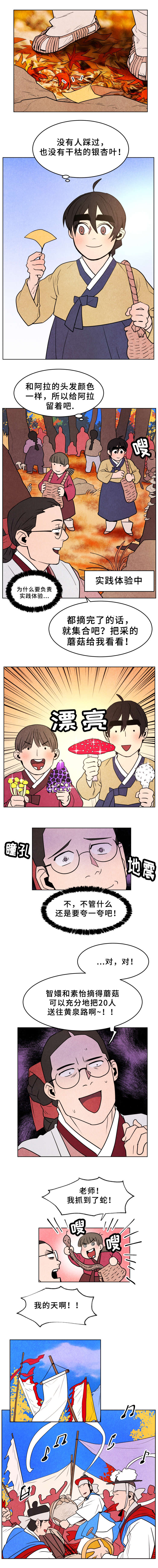 第41章：采蘑菇0