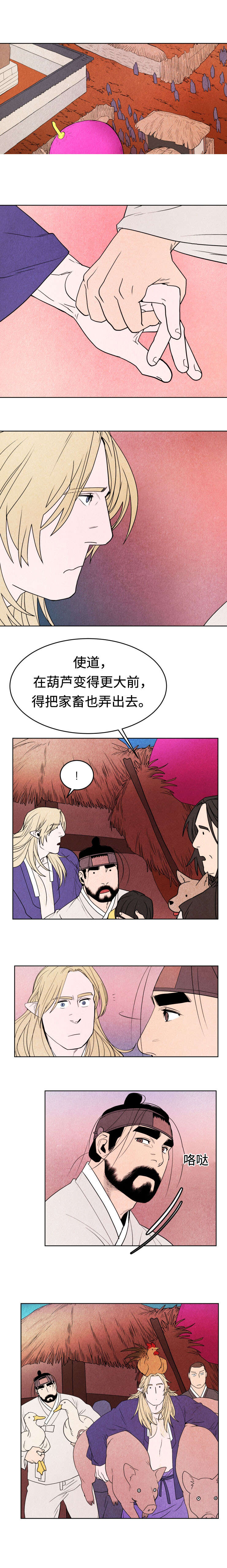 第17章：变大的葫芦3