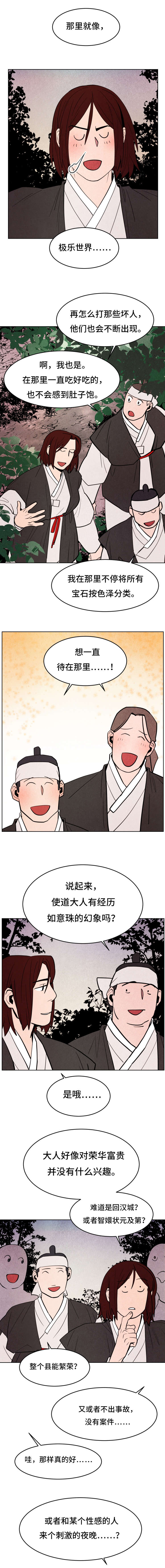 第29章：幻象7