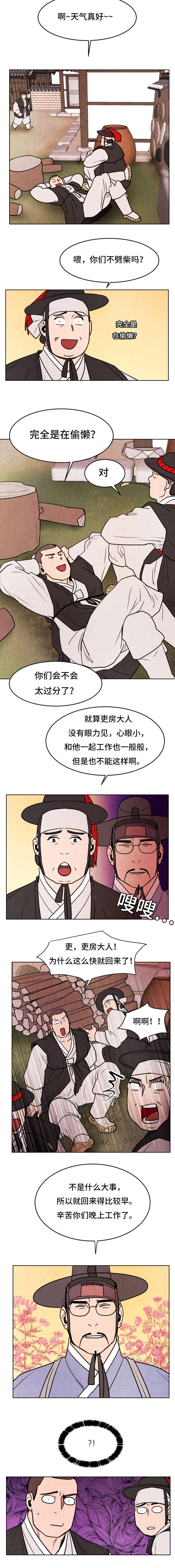第31章：真假丈夫1