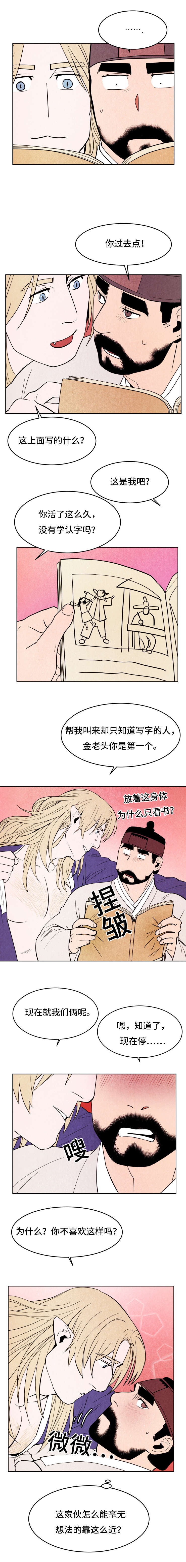 第19章：上学堂4
