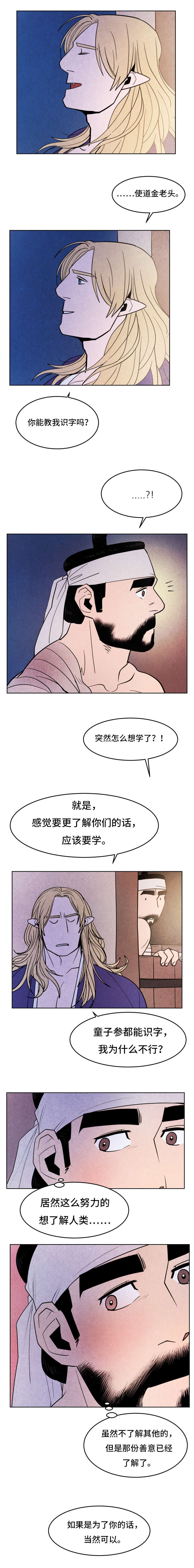 第24章：后悔3