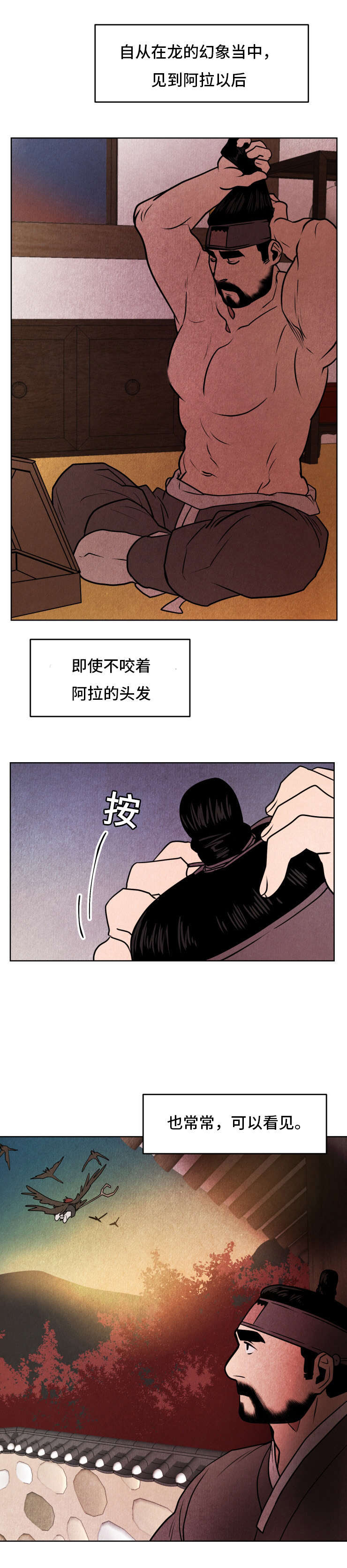 第30章：能看到7