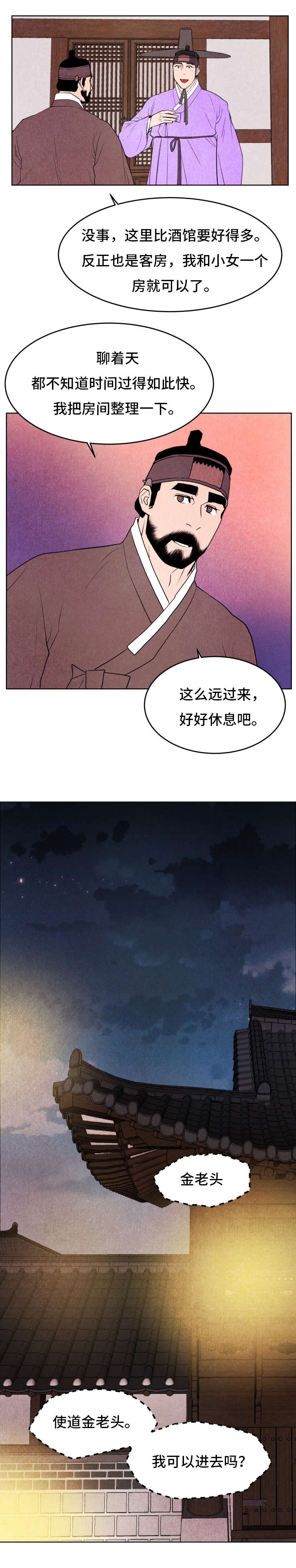 第46章：去汉城7