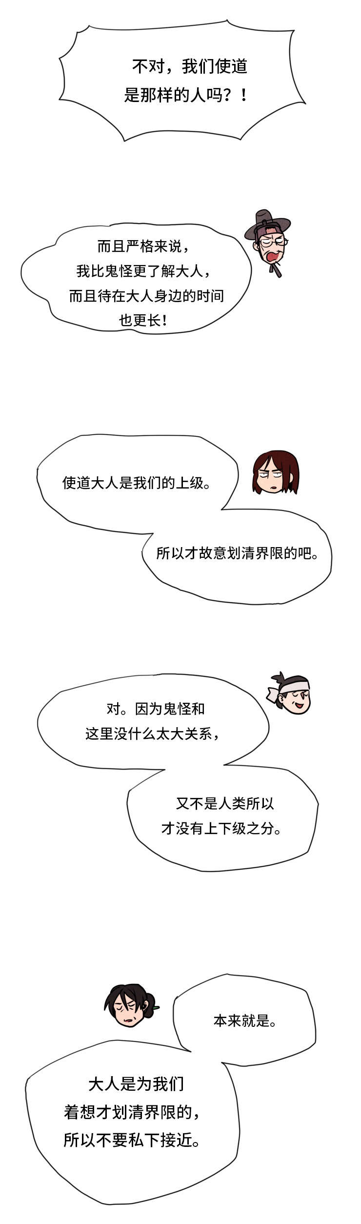 第30章：能看到3