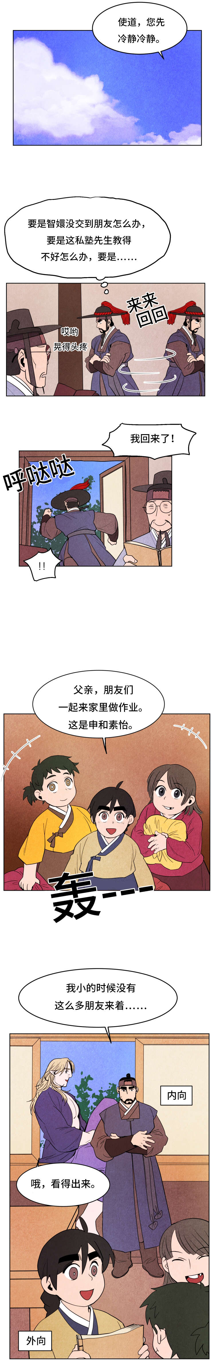 第19章：上学堂1