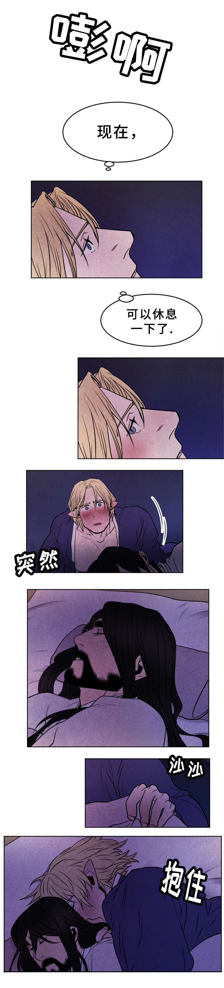第40章：信赖4