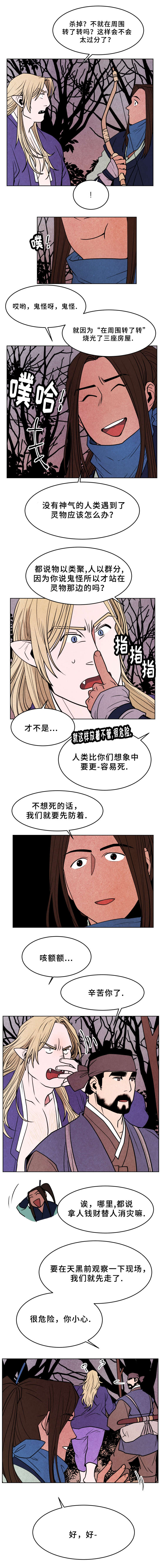 第35章：仙女1