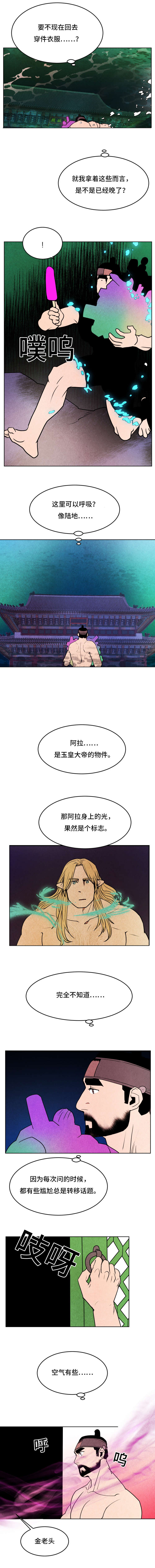 第43章：掳走4