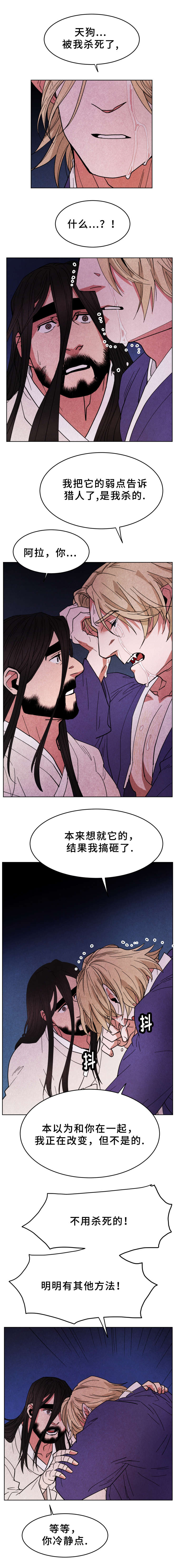 第39章：愧疚3