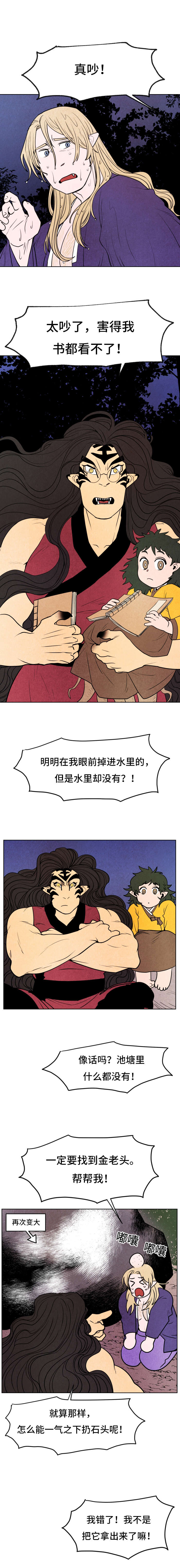 第26章：龙王之女0